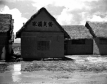 The 'Overseas Cafe' (侨民酒家) at or near and American base in Yunnan during WWII.